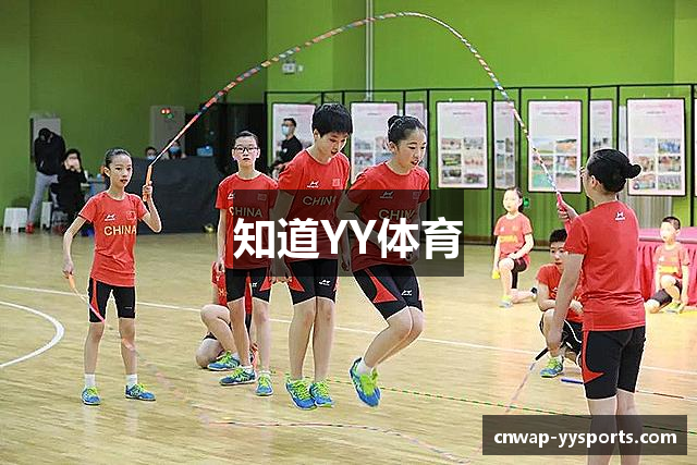 知道YY体育